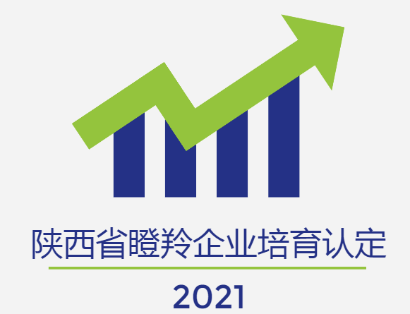 還有10天！2021年陜西省瞪羚企業(yè)培育認(rèn)定抓緊時(shí)間啦！