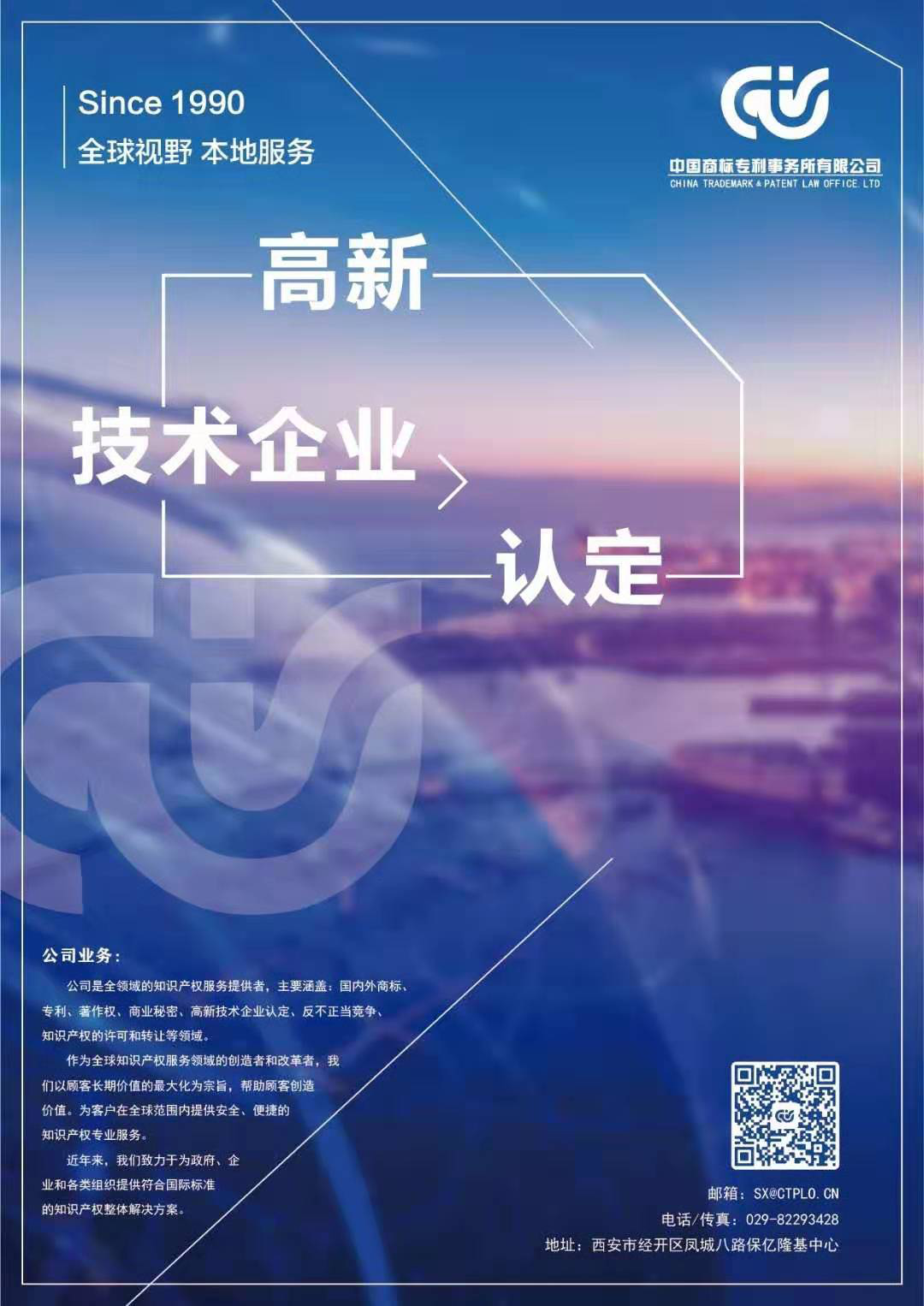 陜西高企｜2020高企認定，我們在您身邊