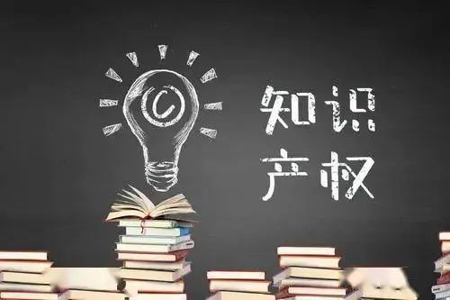 知識產(chǎn)權(quán)小課堂|知識產(chǎn)權(quán)常識集錦—版權(quán)（二）