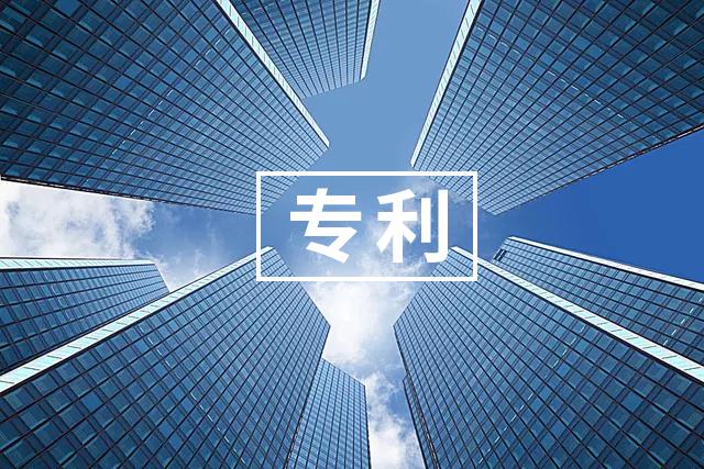 西安專利 | 陜西省知識產(chǎn)權局關于評選2021年陜西省專利獎的通知