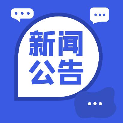 財(cái)政部 國家知識產(chǎn)權(quán)局聯(lián)合實(shí)施專利轉(zhuǎn)化專項(xiàng)計(jì)劃 助力中小企業(yè)創(chuàng)新發(fā)展