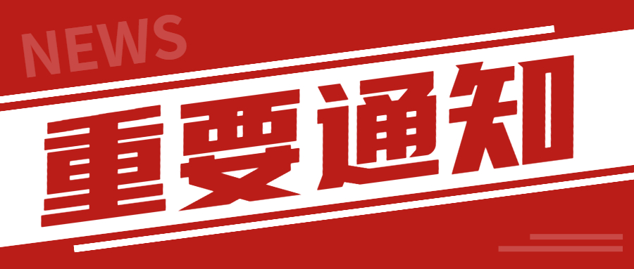 項目通知——關于申報2022年省級知識產(chǎn)權專項資金項目的通知